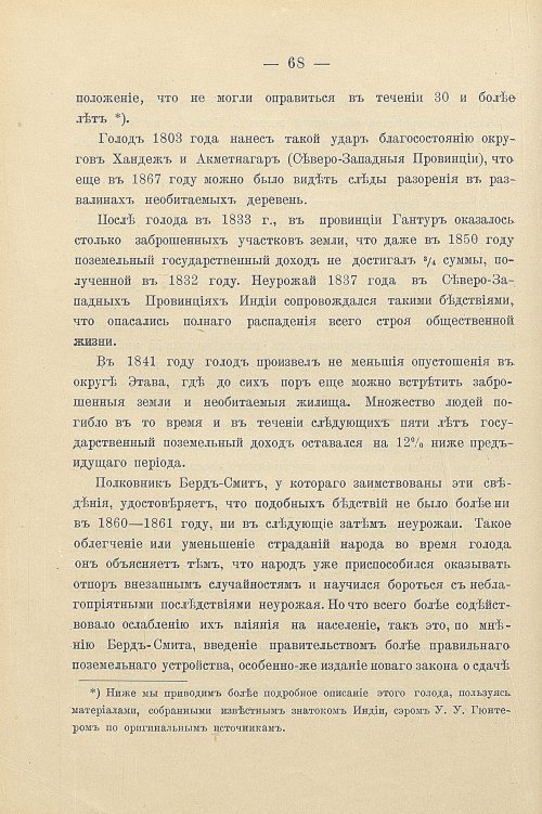 Страница 98