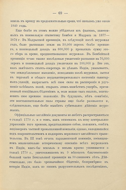 Страница 99
