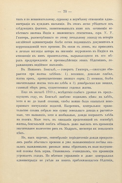 Страница 100