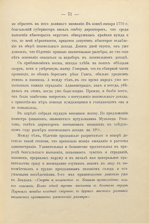 Страница 101