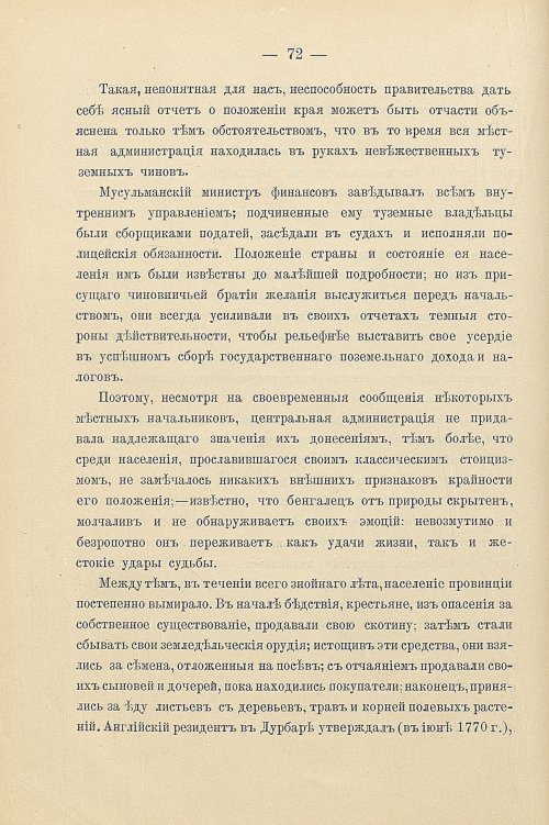 Страница 102