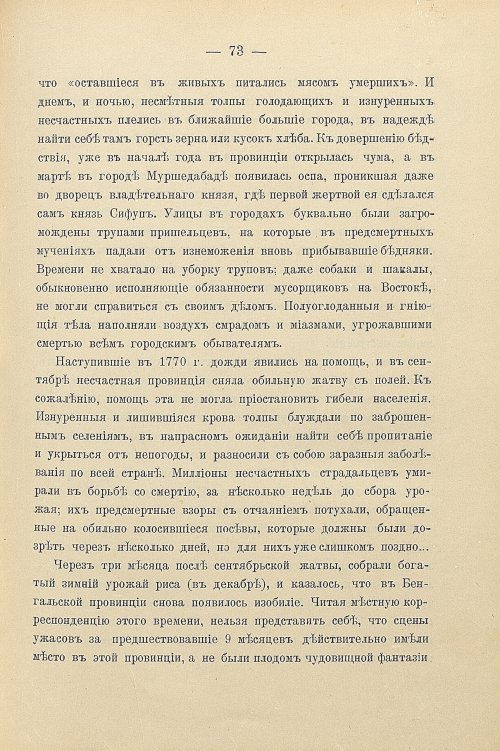 Страница 103
