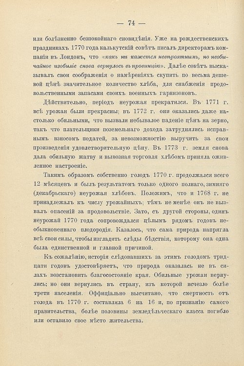 Страница 104