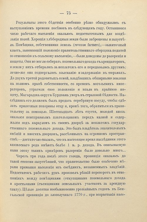 Страница 105