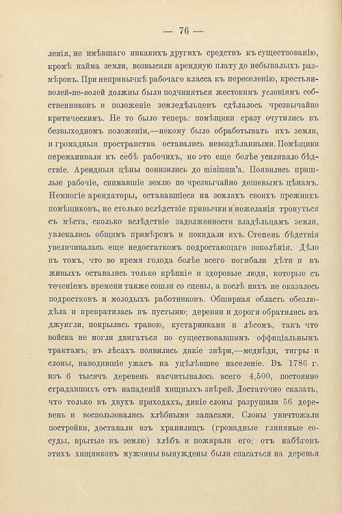 Страница 106
