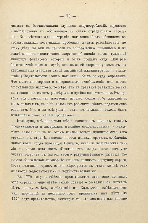 Страница 109
