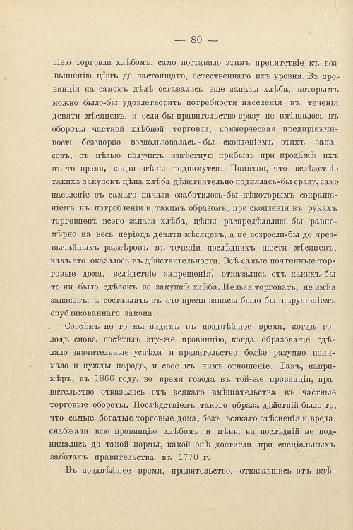 Страница 110