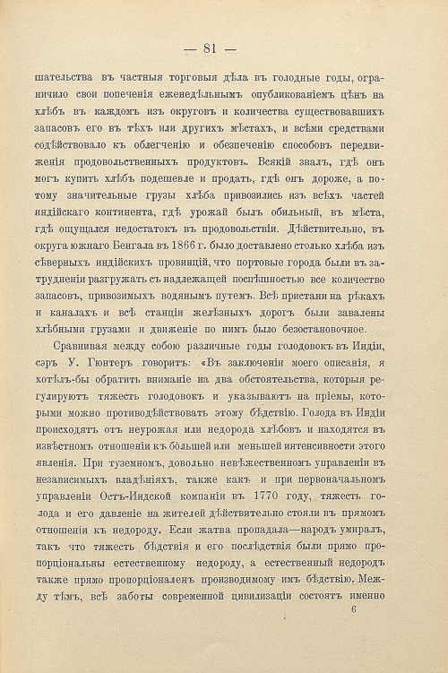 Страница 111