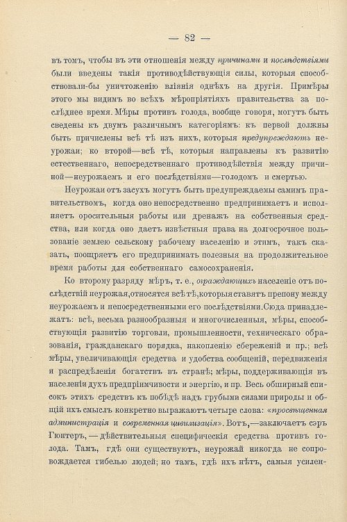 Страница 112
