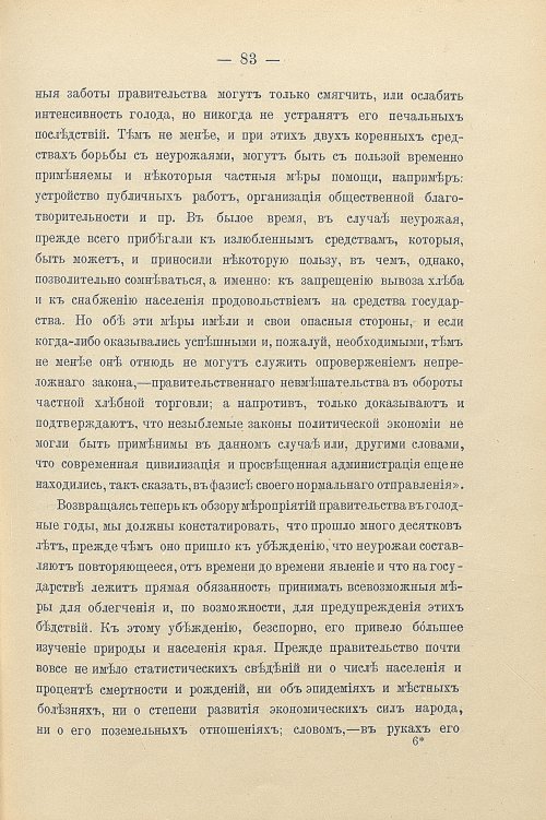 Страница 113
