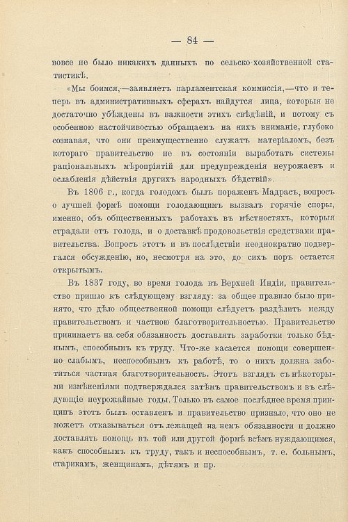Страница 114