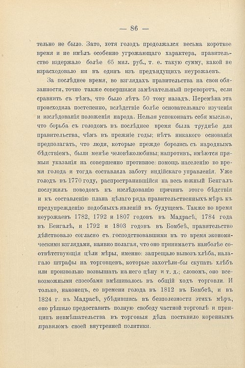 Страница 116