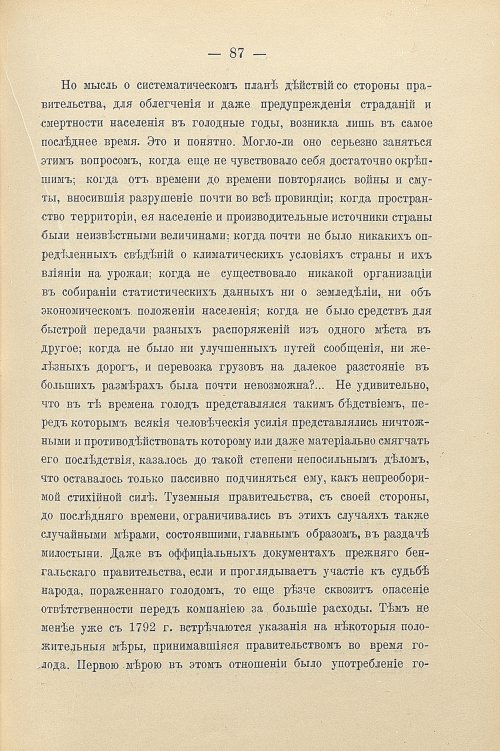 Страница 117
