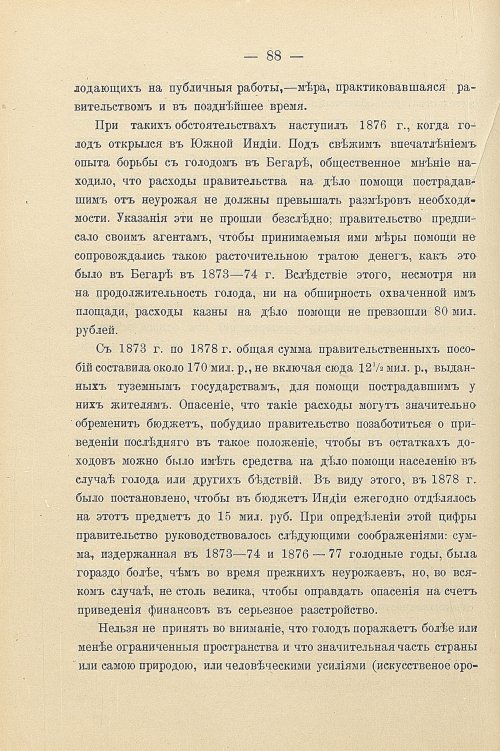 Страница 118