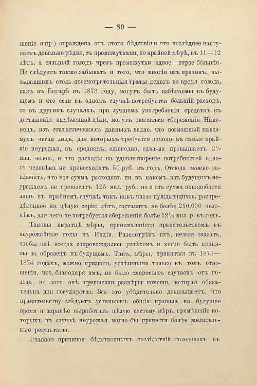 Страница 119