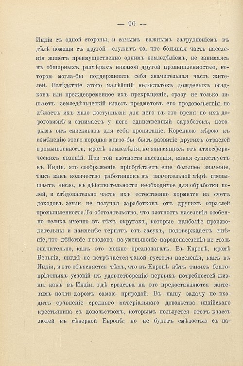 Страница 120