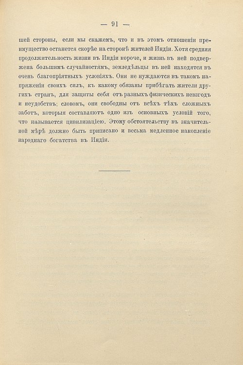 Страница 121