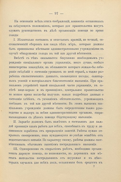 Страница 127