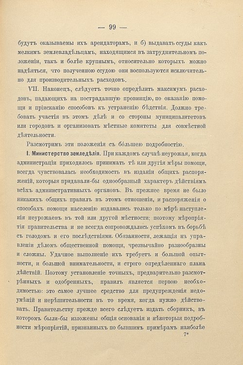 Страница 129