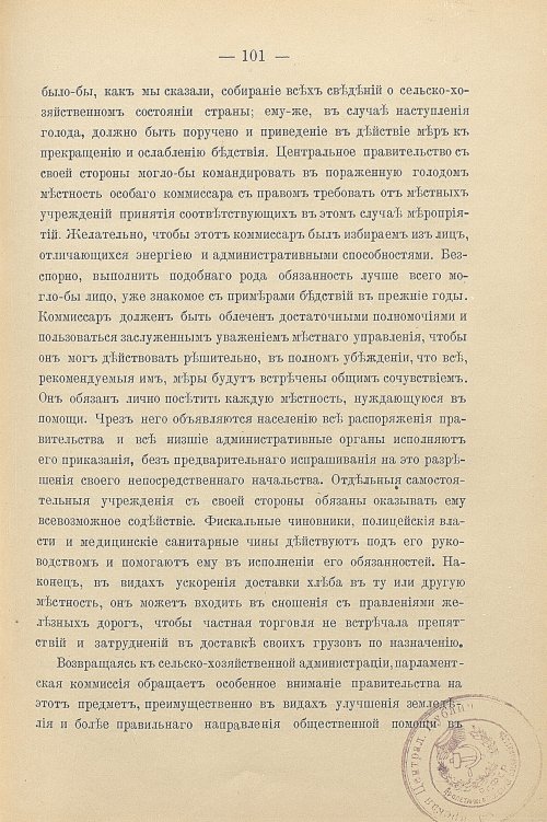 Страница 131
