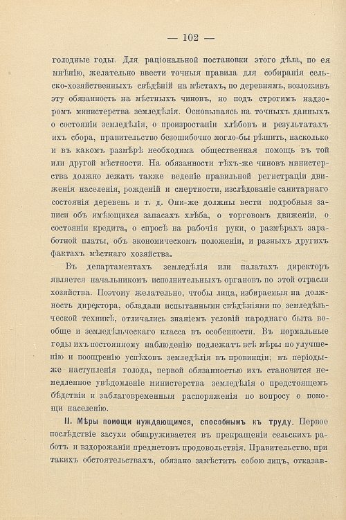Страница 132