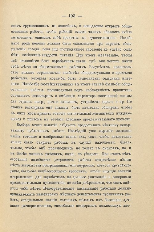 Страница 133