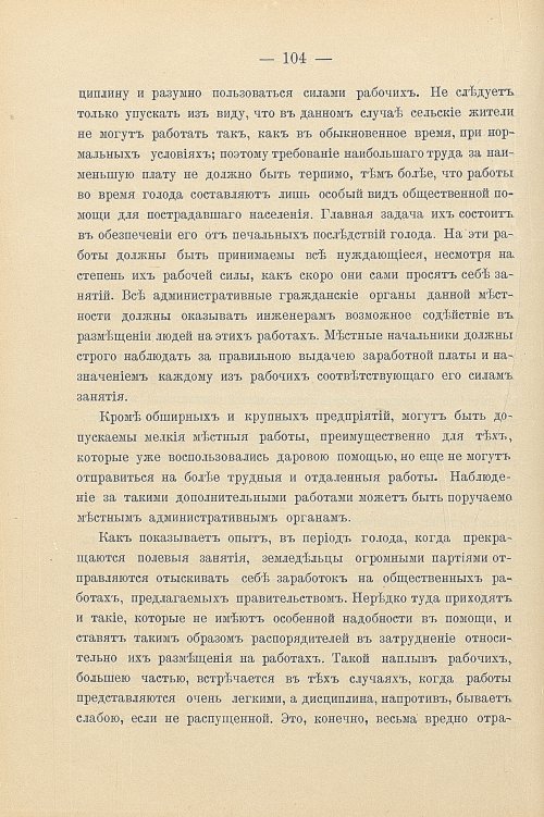 Страница 134