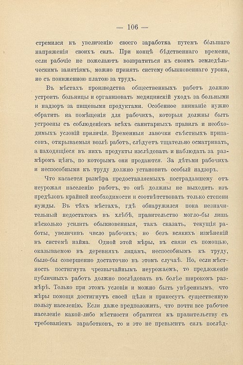 Страница 136