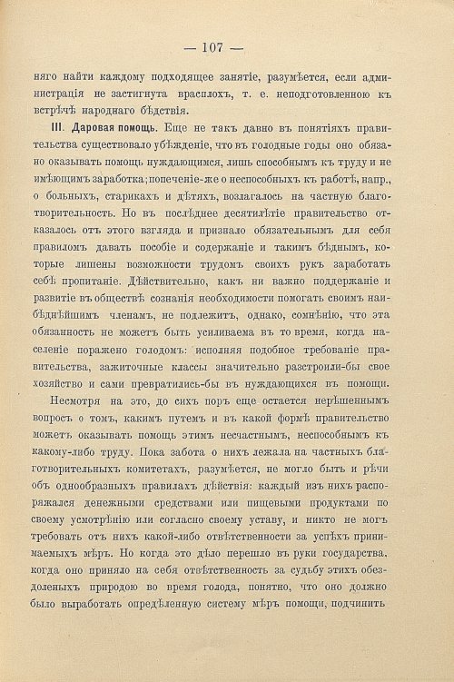Страница 137