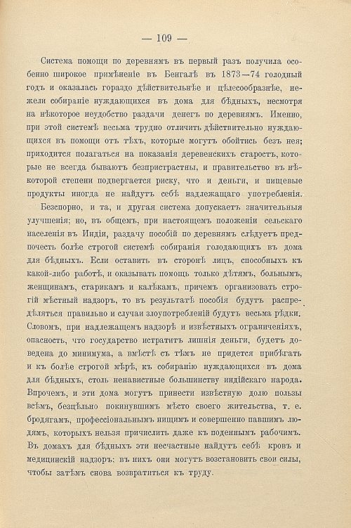 Страница 139