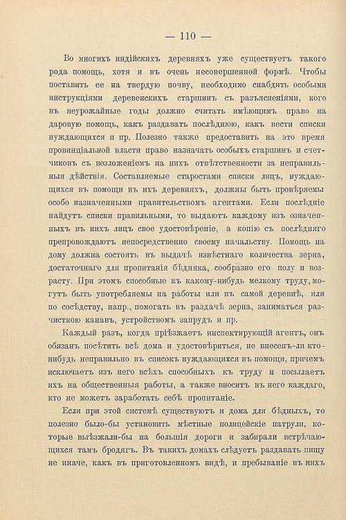 Страница 140