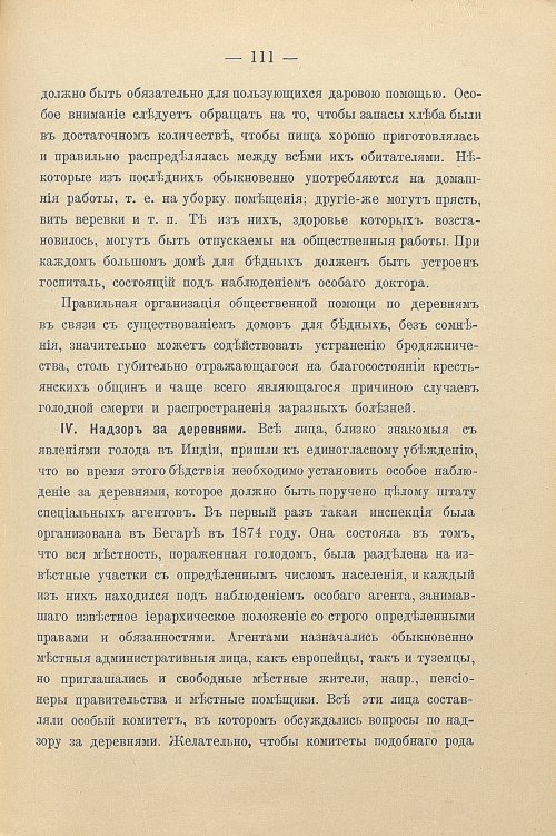 Страница 141