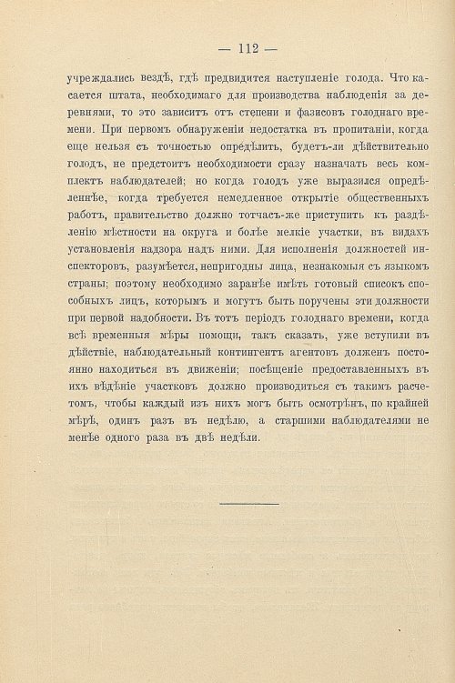 Страница 142