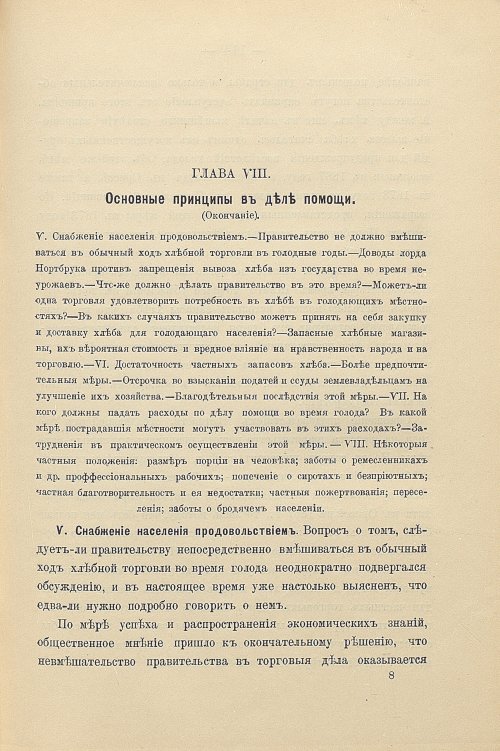 Страница 143