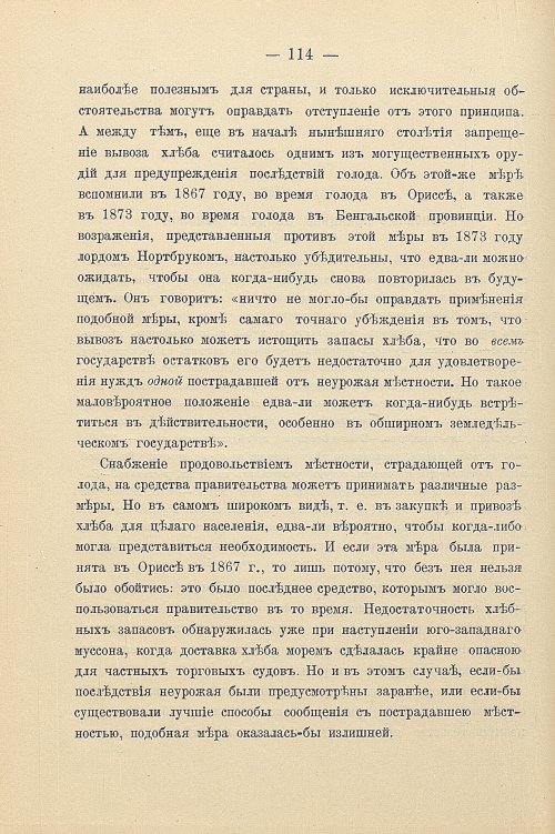 Страница 144