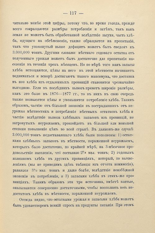 Страница 147