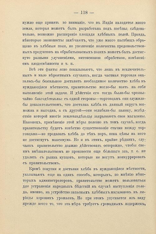 Страница 148