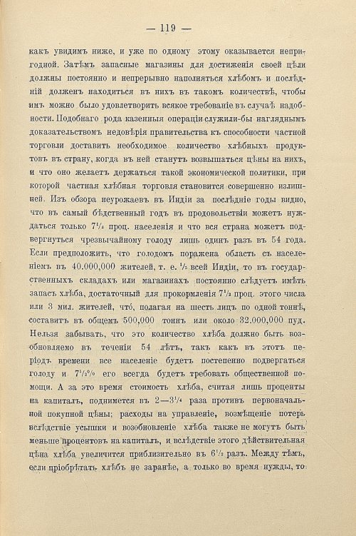 Страница 149