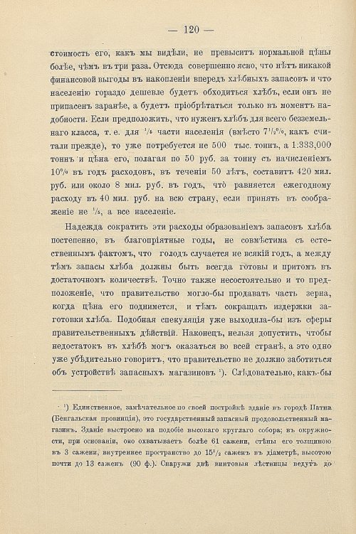 Страница 150