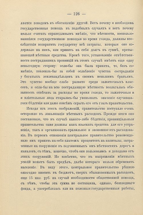 Страница 156