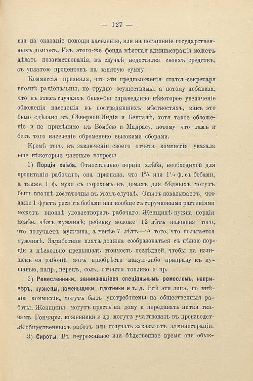Страница 157