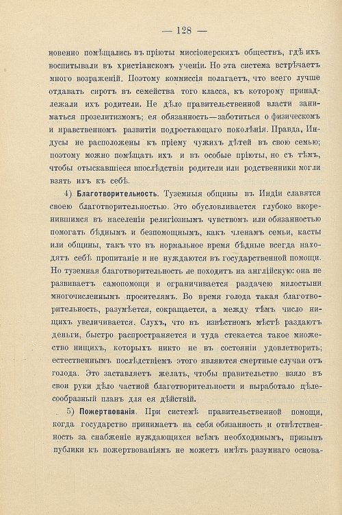 Страница 158