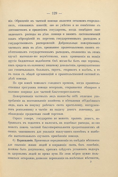 Страница 159