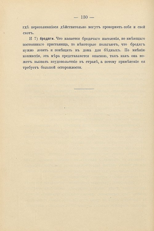 Страница 160