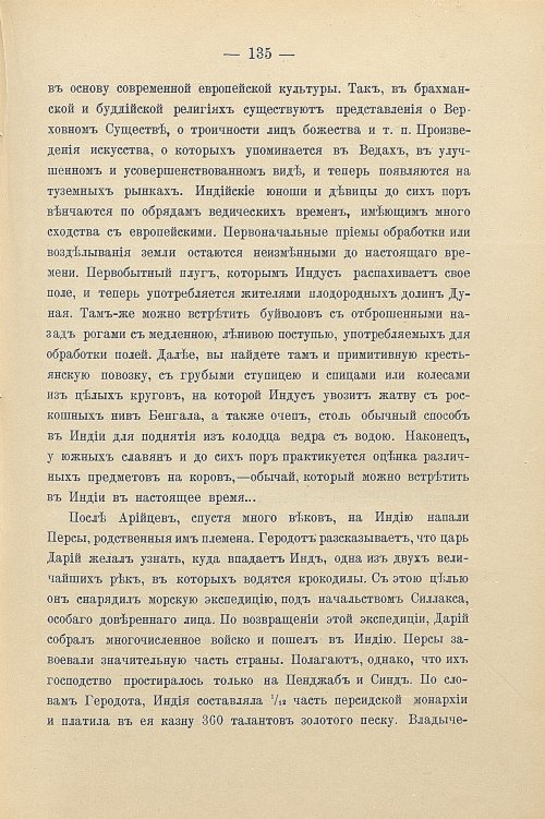 Страница 165