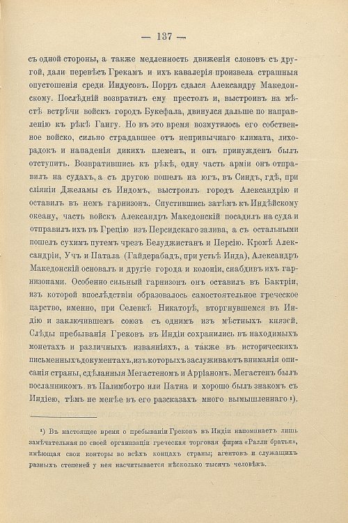 Страница 167