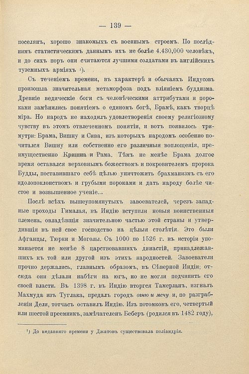 Страница 169