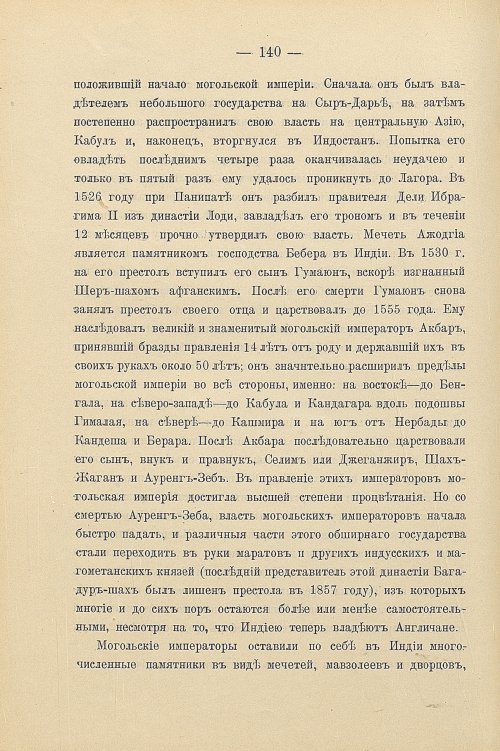 Страница 170