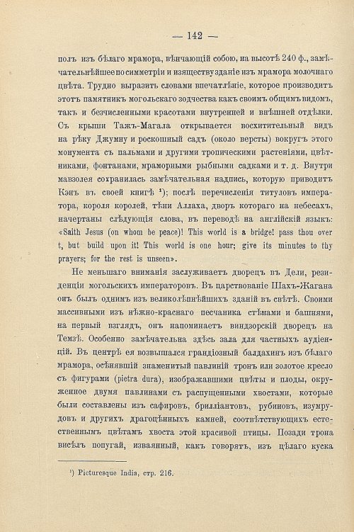 Страница 172