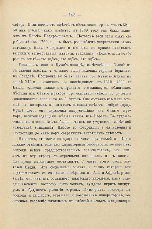 Страница 173